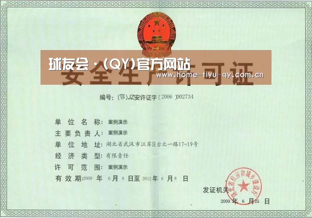 荣誉证书四
